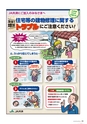 広報誌 新ひたち野 No.36