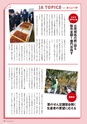 広報誌 新ひたち野 No.36