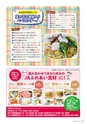 広報誌 新ひたち野 No.37