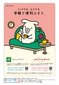 広報誌 新ひたち野 No.37