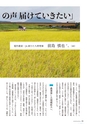 広報誌 新ひたち野 No.37