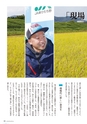 広報誌 新ひたち野 No.37