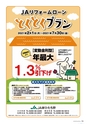 広報誌 新ひたち野 No.37