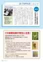 広報誌 新ひたち野 No.37