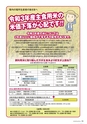 広報誌 新ひたち野 No.37