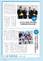 広報誌 新ひたち野 No.37