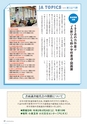 広報誌 新ひたち野 No.37