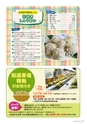 広報誌 新ひたち野 No.38