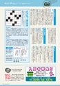広報誌 新ひたち野 No.38