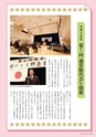 広報誌 新ひたち野 No.38