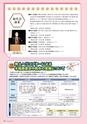 広報誌 新ひたち野 No.38