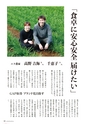 広報誌 新ひたち野 No.38