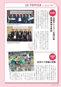 広報誌 新ひたち野 No.38