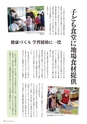 広報誌 新ひたち野 No.38