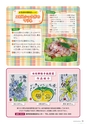 広報誌 新ひたち野 No.39