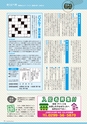 広報誌 新ひたち野 No.39