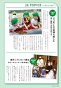 広報誌 新ひたち野 No.39