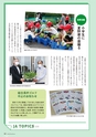 広報誌 新ひたち野 No.39