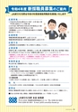 広報誌 新ひたち野 No.39