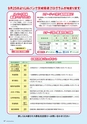 広報誌 新ひたち野 No.39