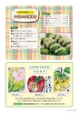 広報誌 新ひたち野 No.40