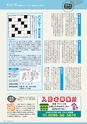 広報誌 新ひたち野 No.40
