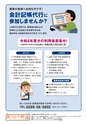 広報誌 新ひたち野 No.40