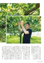 広報誌 新ひたち野 No.40