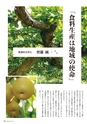 広報誌 新ひたち野 No.40