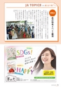広報誌 新ひたち野 No.40
