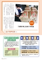 広報誌 新ひたち野 No.40
