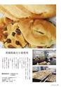 広報誌 新ひたち野 No.40