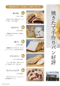 広報誌 新ひたち野 No.40