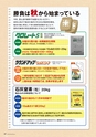 広報誌 新ひたち野 No.40
