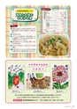 広報誌 新ひたち野 No.41