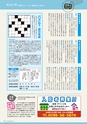 広報誌 新ひたち野 No.41