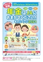 広報誌 新ひたち野 No.41