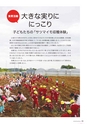 広報誌 新ひたち野 No.41