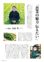 広報誌 新ひたち野 No.41