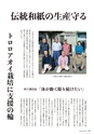 広報誌 新ひたち野 No.41