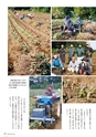広報誌 新ひたち野 No.41