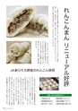 広報誌 新ひたち野 No.41