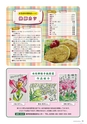 広報誌 新ひたち野 No.42