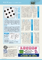 広報誌 新ひたち野 No.42