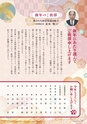 広報誌 新ひたち野 No.42