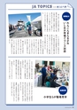 広報誌 新ひたち野 No.42