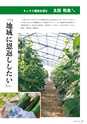 広報誌 新ひたち野 No.42
