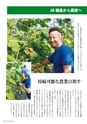 広報誌 新ひたち野 No.42
