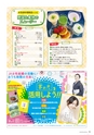 広報誌 新ひたち野 No.43