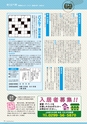 広報誌 新ひたち野 No.43